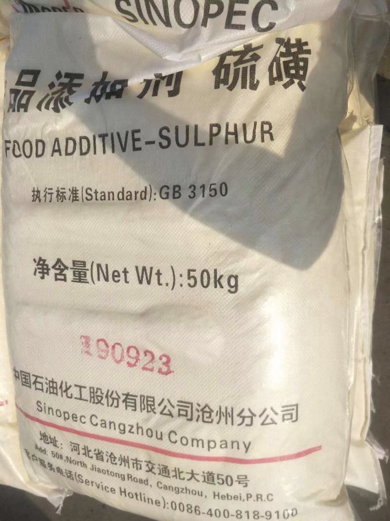食品級硫磺片